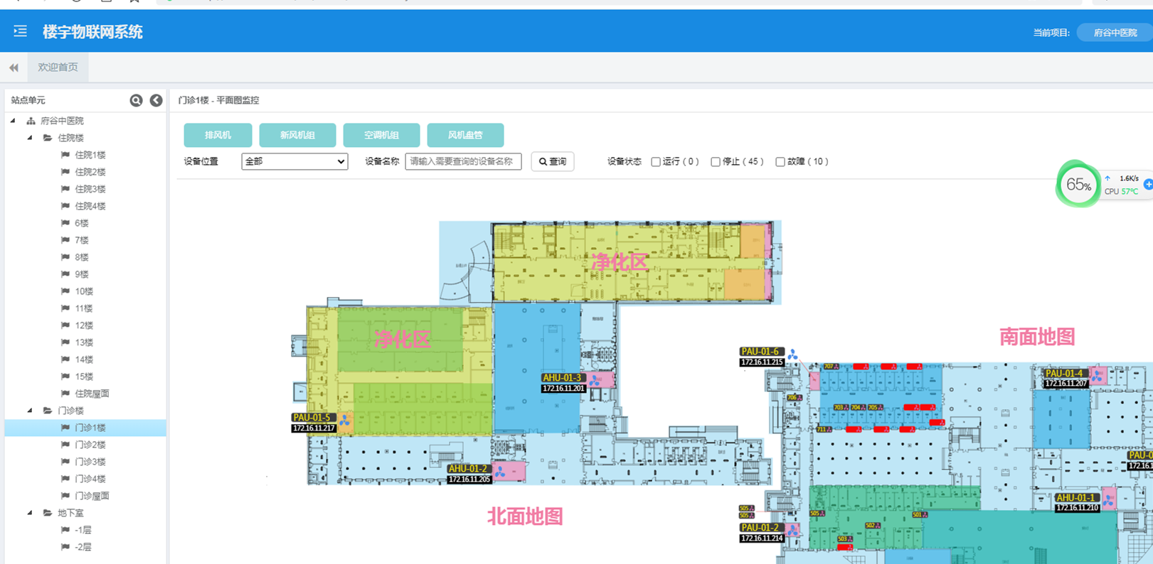 陜西省榆林市府谷中醫(yī)醫(yī)院(圖3)